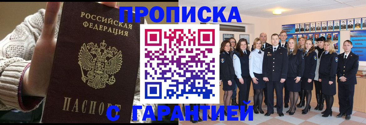 временная регистрация 2025 в Губкине