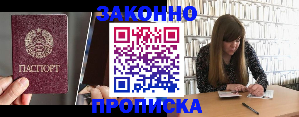 временная регистрация надежно в Губкине