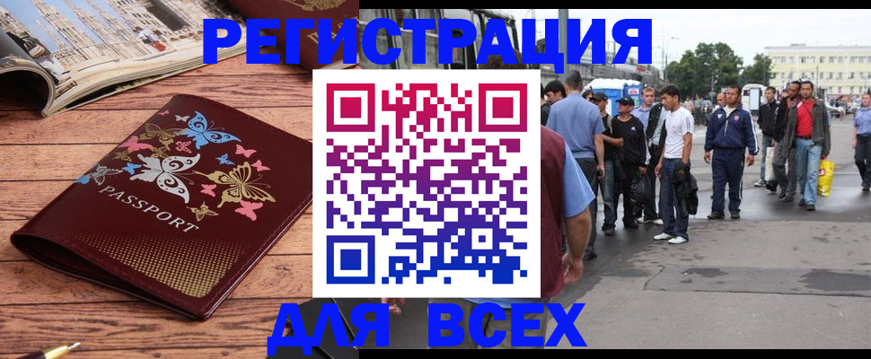 прописка регистрация в Губкине